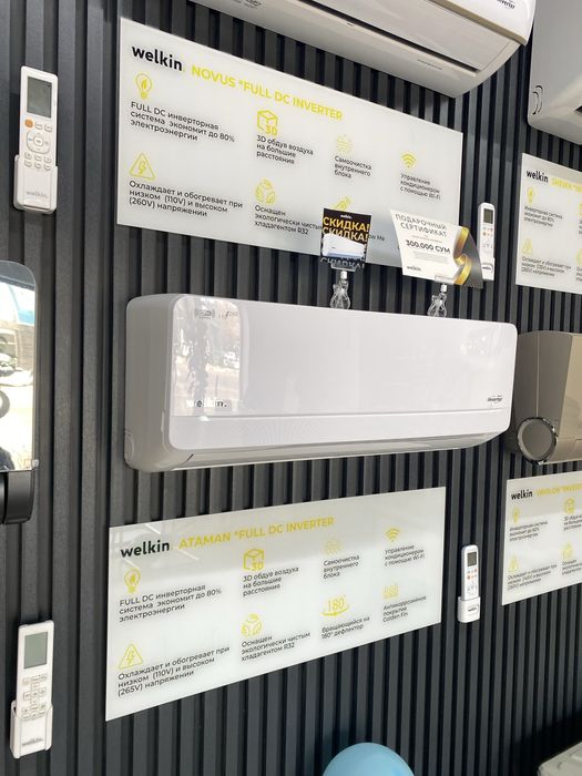 Шоу- рум WELKIN кондиционер SHEIKH- 12, 000 Btu / wi-fi / Inverter