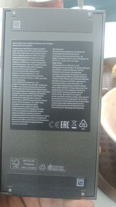 Самсунг Галакси S 25 ашылмаган