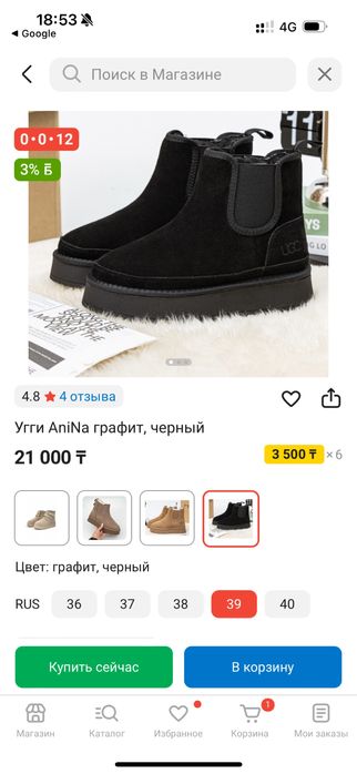Угги Neumel Platform Chelsea