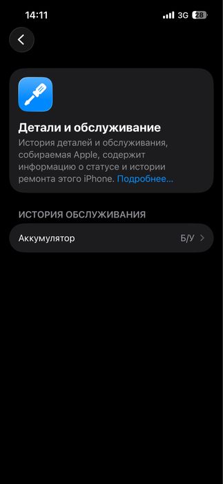 Iphone 13 без коробки