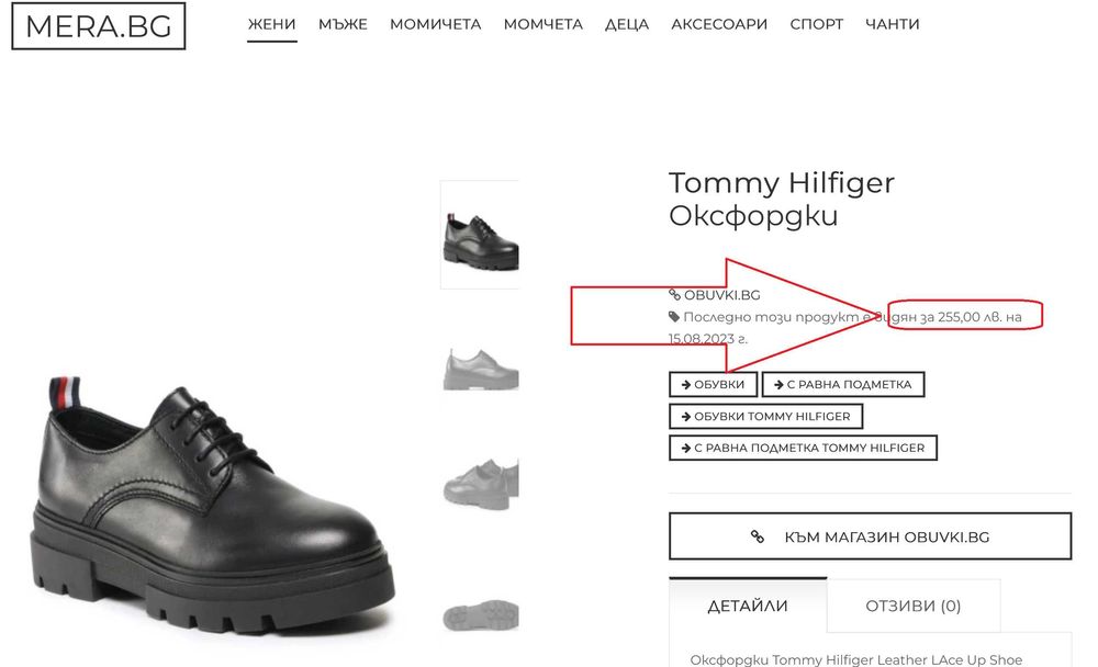 Оксфордки Tommy Hilfiger Leather LAce Up 37ми номер 23.5см стелка НОВИ