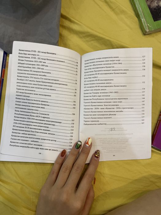 Казакстан тарихы