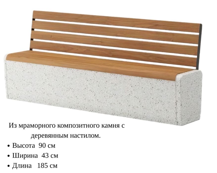 Скамья скамейка из мрамора