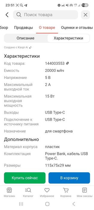 Продам  карманный зарядка