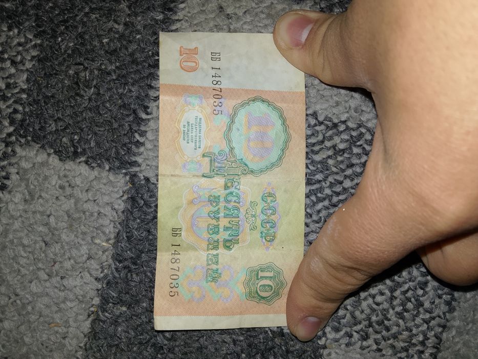 Российский 10 рубл 1991