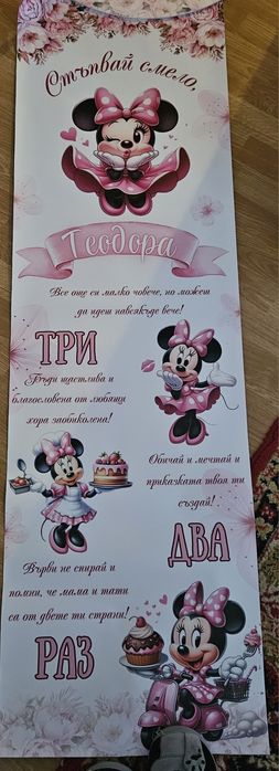 Платно за прощъпулник