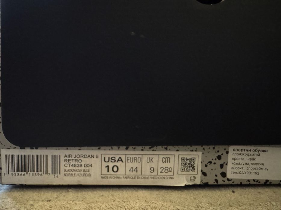 Jordan 5 номер 44