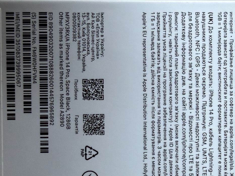 iPhone 14 Pro +  Apple аксесоари