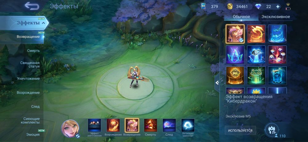 Аккаунт по игре mobile legends