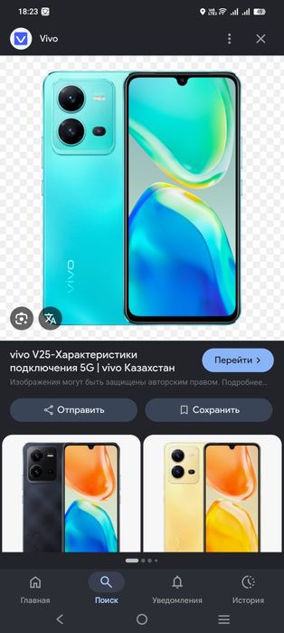 Виво 25,продам б/у