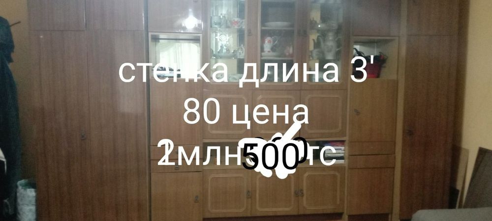 Стенка для спальни или гостиной договорная