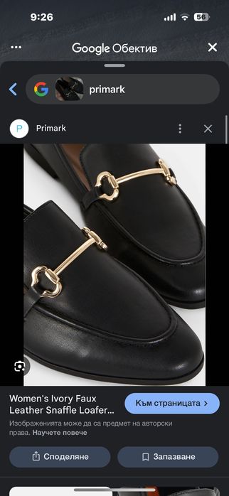 Мокасини лоуфъри 40