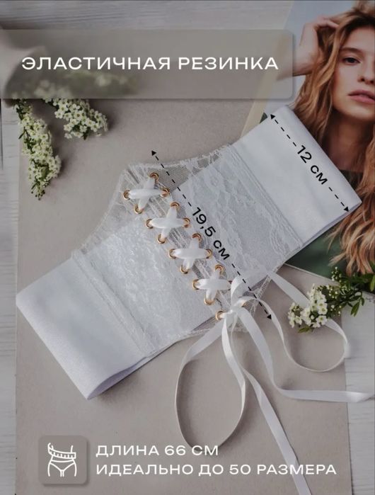 Продам корсет Новый