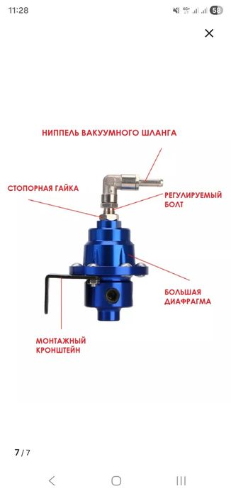 Регулятор топлива