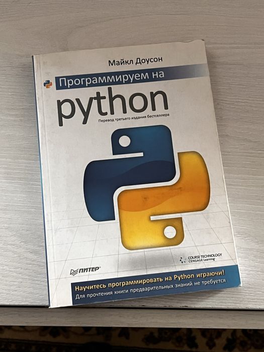 Книга по программированию