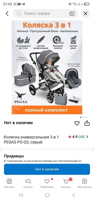Продам коляску!!!