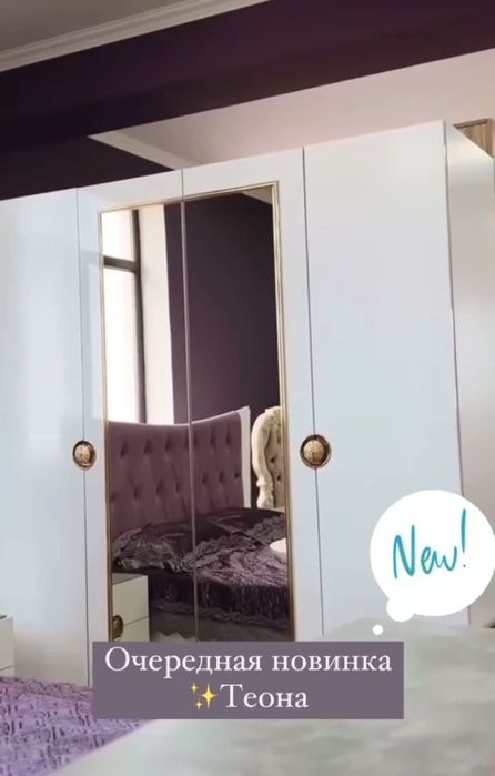 Спальный гарнитур