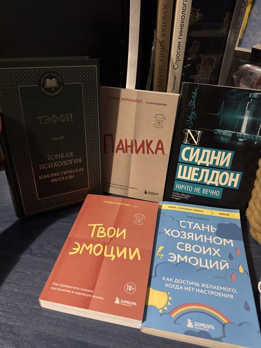 Книги о психологии