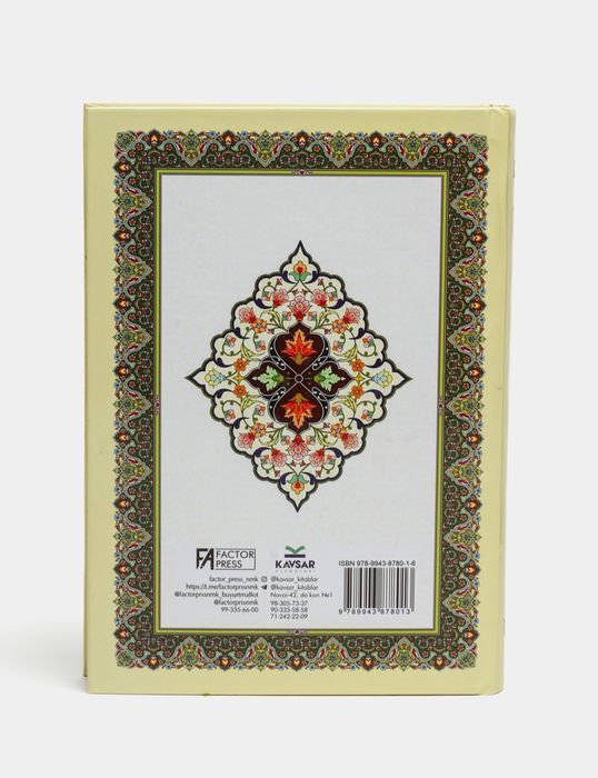 Kitob, Tazkirat ul-avliyo, Fariduddin Attor