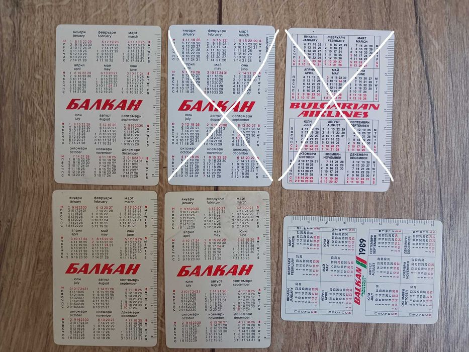 Календарчета - За колекционери!