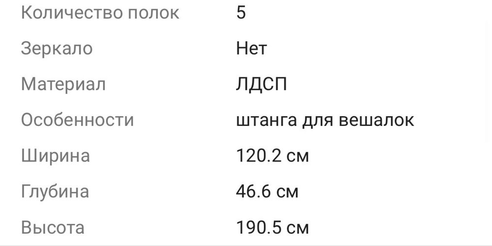 Продам шкаф Euromebel