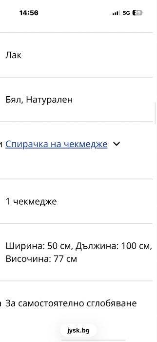 Офис  Бюро -Бяло/Натурал