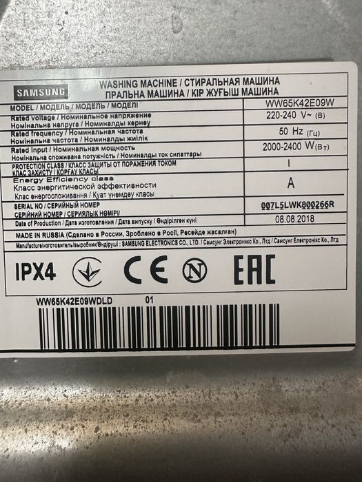 Продам стиральную машинку