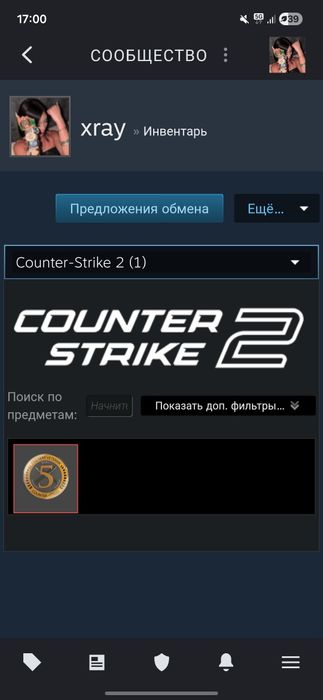 Стим аккаунт кс2 аккаунт