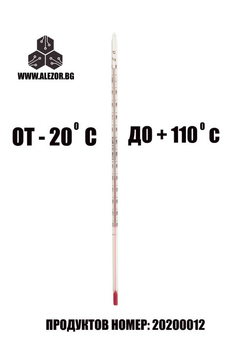 Термометър -20 До +50°C, Стъклен,  спиртен 300 мм, 20200262