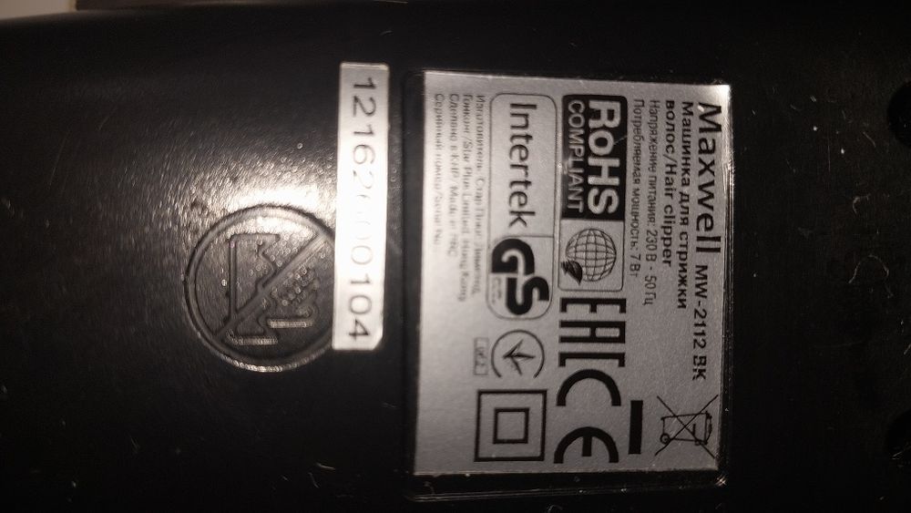 Машинка для стрижки волос. Maxwell