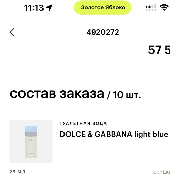 Духи Dolce&Gabbana Light Blue  25мл