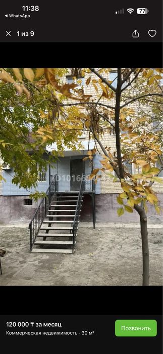 Сдается в аренду помещение