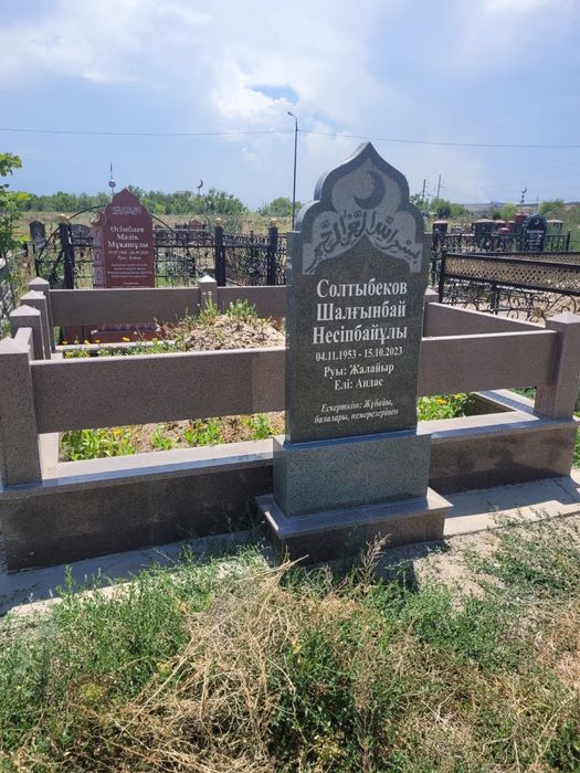 Ескерткіш Памятники Табличка Благоустройство