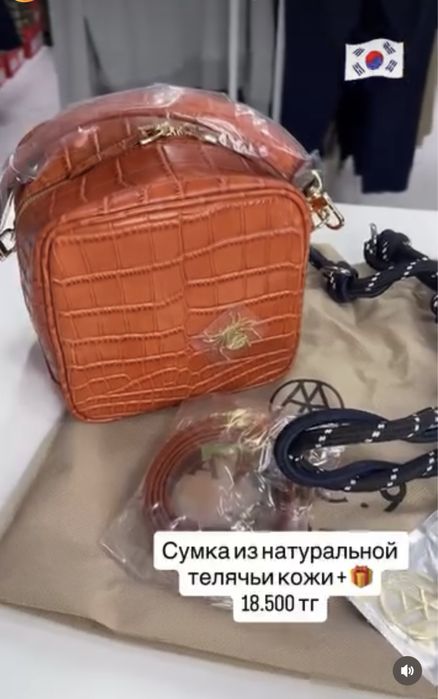 Брендовая сумочка Arac 9
