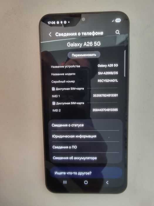 Sansung galaxy a26 8/256гб-65к. Окончательно.