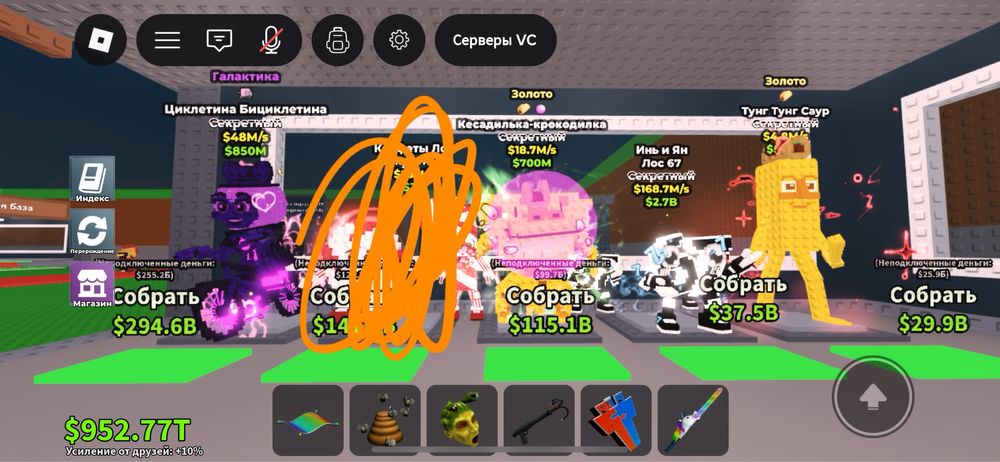 Продаю браинротов | Steal a brainot