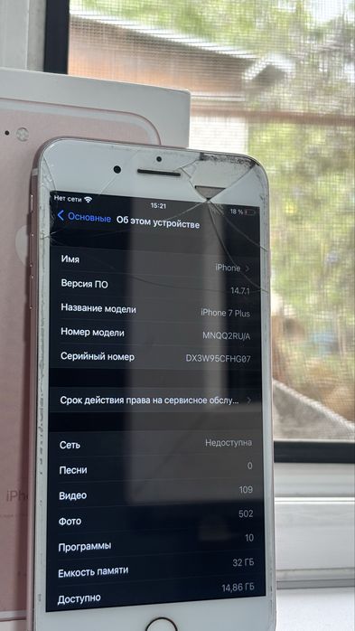 Айфон 7+ 92% акб