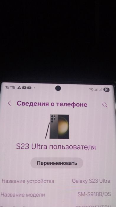 Самсунг с23 ультра