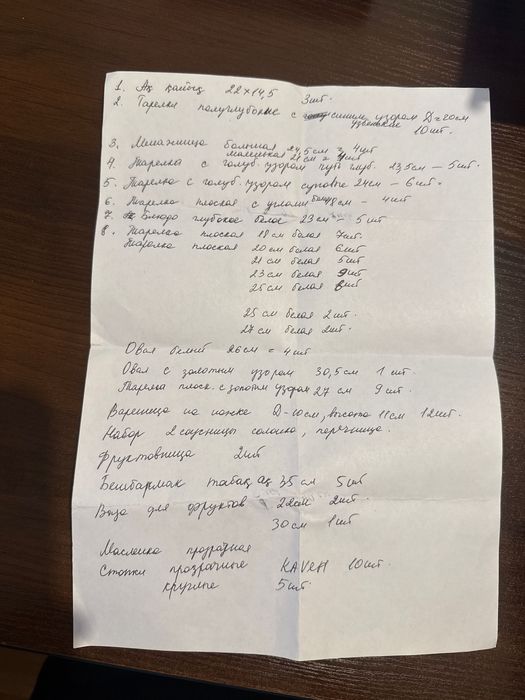 Посуда белая разная