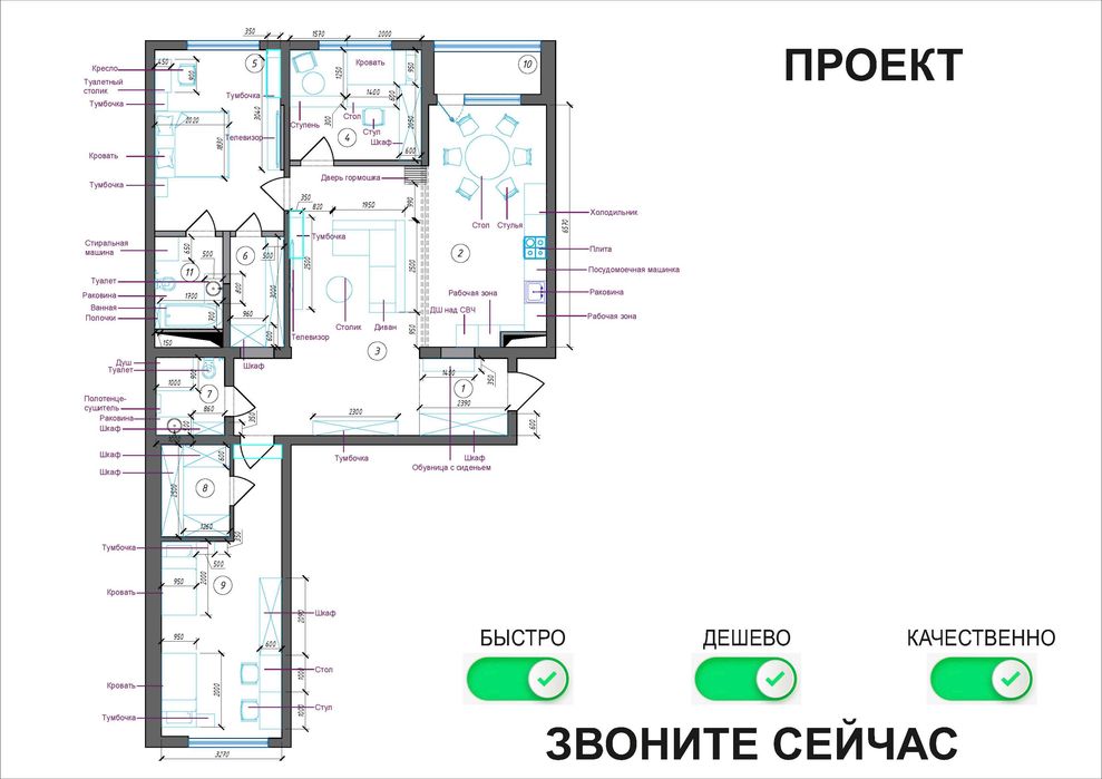 Дизайн интерьера, Проект, Дизайн-проект, Квартиры, Офиса, Коммерции