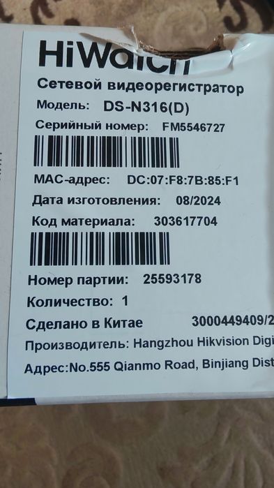 Продам видеорегистратор 16 каналов hiWattchDS-N316(D)