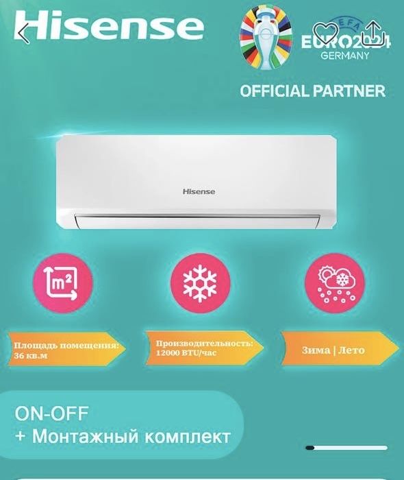 Кондиционер Hisense