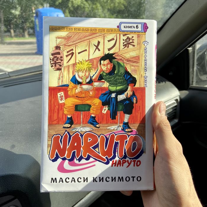 Манга "Наруто" книга 6