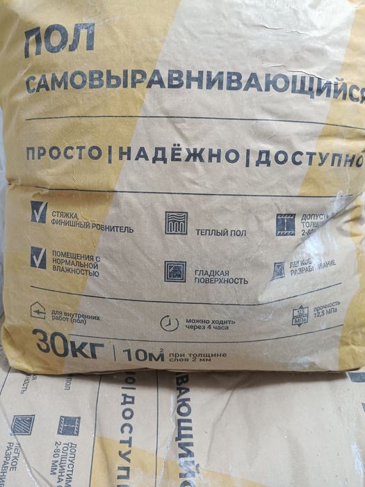 Наливной пол,самовыравнивающийся