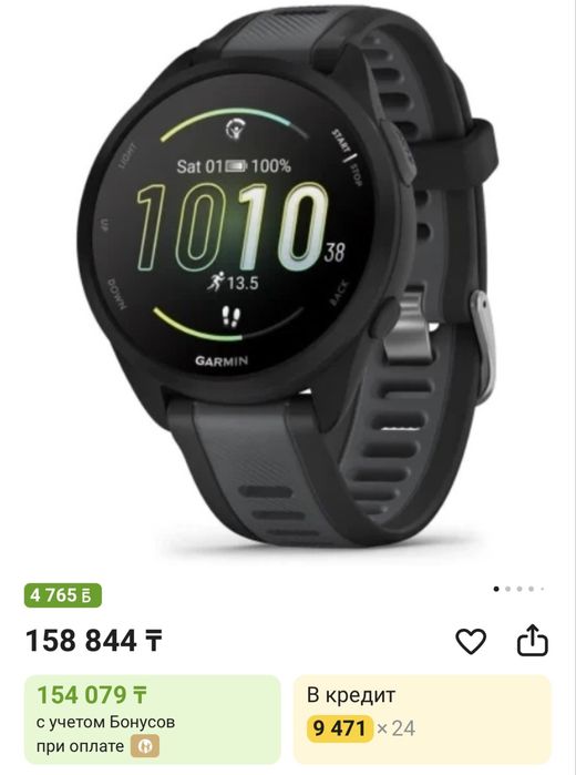 Garmin Forerunner 165