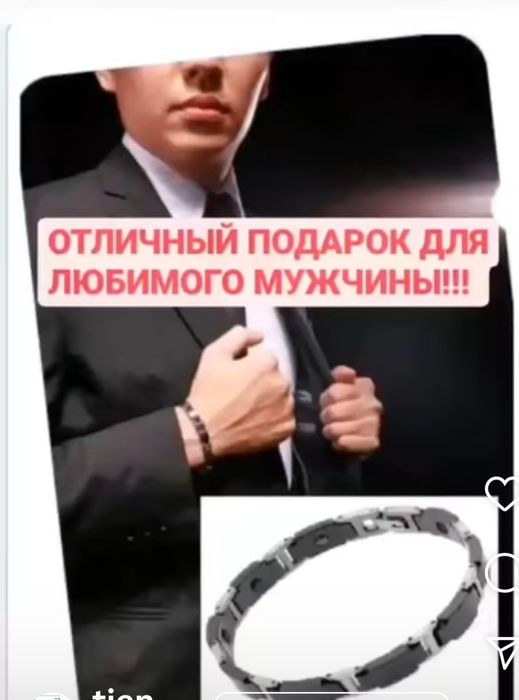 Тяньши браслеты лечебные, титановые