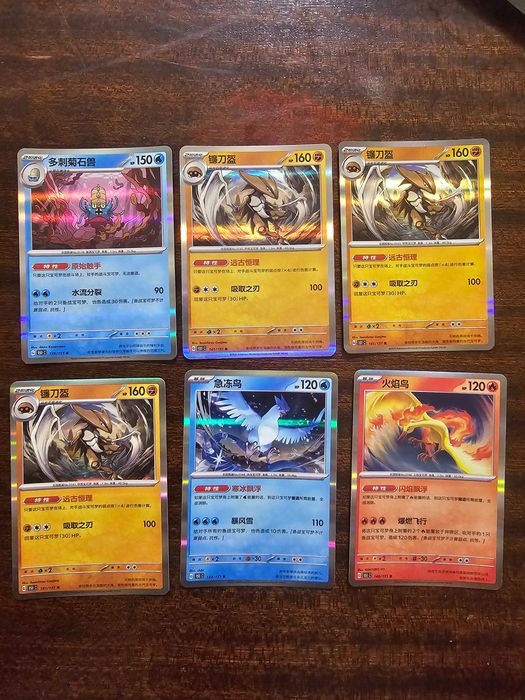 Pokémon 151c Surprise Holo & Poke Ball Reverse Holo