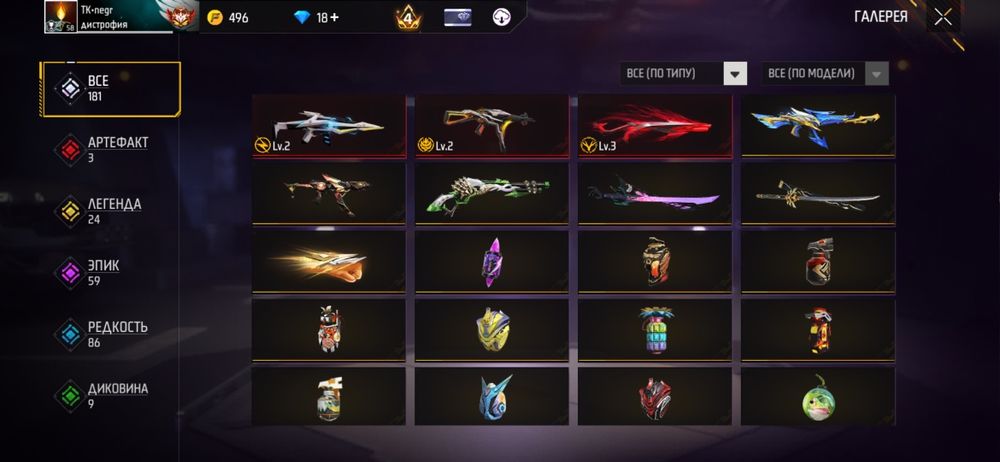 Ак фф 10000тг первый не иду