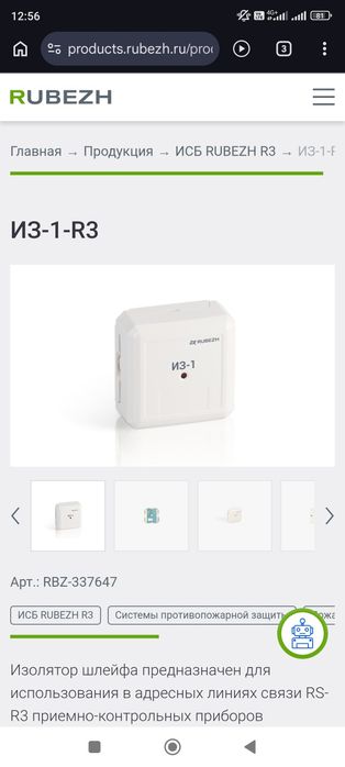 Из-1 продам изолятор