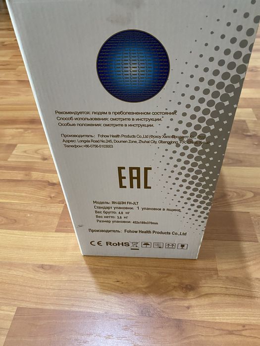 Продам Биоэнергомассажер FOHOW
